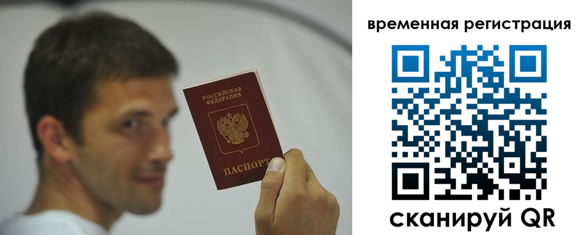 временная регистрация поиск в Орехово-Зуево
