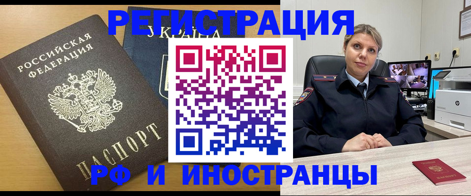 прописка паспорт в Орехово-Зуево