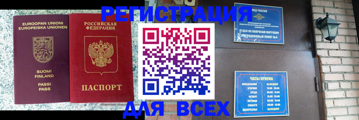 прописка ребенка в Орехово-Зуево