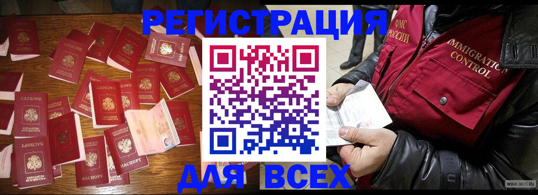 прописка иностранных граждан в Орехово-Зуево
