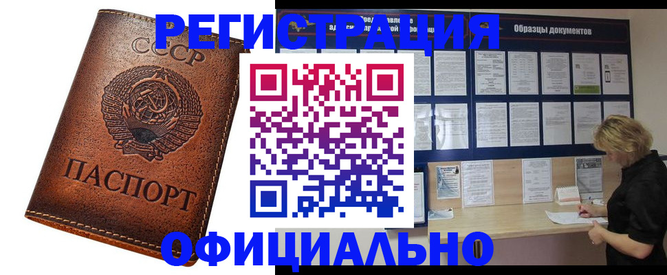 миграционный учет в Орехово-Зуево