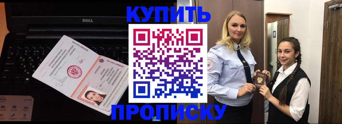 временная регистрация в Орехово-Зуево