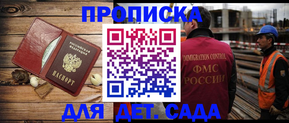 временная регистрация в квартире в Орехово-Зуево